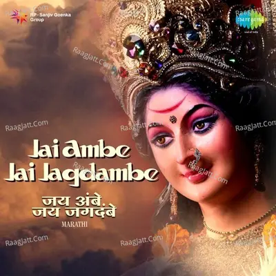 Jai Ambe Jai Jagdambe - Sudhir Phadke