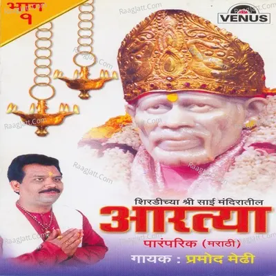 Aartya- Vol- 1- Marathi Poster