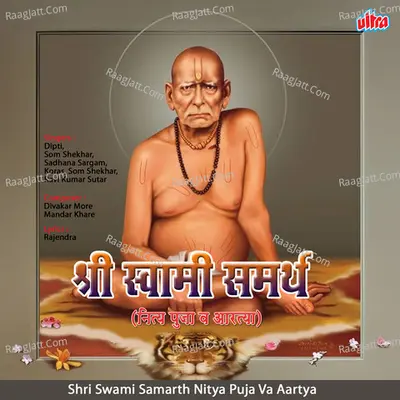 Shri Swami Samarth Nitya Puja,Aratya - Dipti