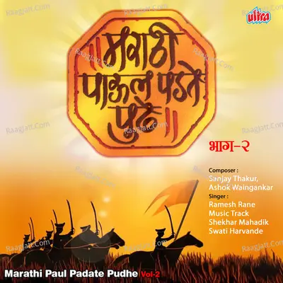Marathi Paul Padate Pudhe Vol-2 Poster