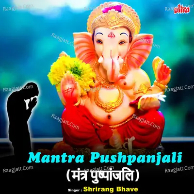 Mantra Pushpanjali Cover