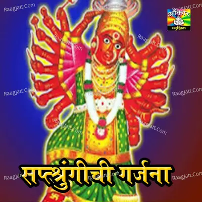 Saptshrungichi Garjana Poster