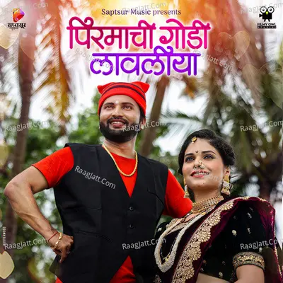 Pirmachi Godi Lavliya Cover