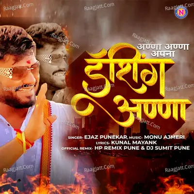 Ejaz Punekar Image