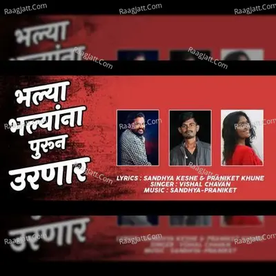 Bhalya Bhalyana Purun Urnar Cover