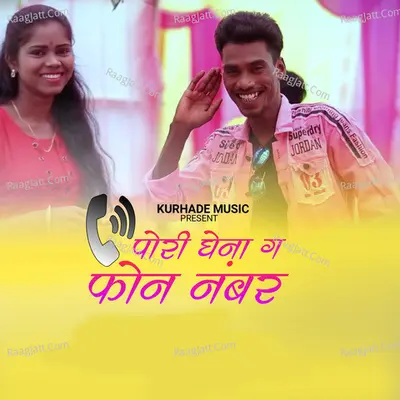 Pori Ghena G Phone Number
