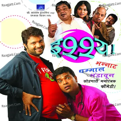 Ishhya - Vaishali Samant