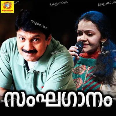 Sanghagaanam (Original Motion Picture Soundtrack) - Venugopal