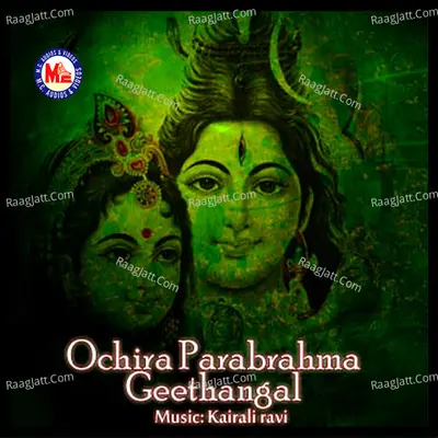 Ochira Parabrahma Geethangal - Priya