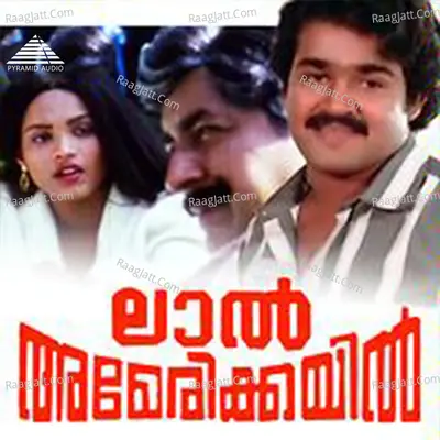 Lal Americayil (Original Motion Picture Soundtrack) - Johnson