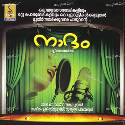 Nadham - Rajeev Alunkal