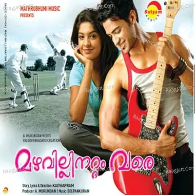 Mazhavillinnattam Vare Poster
