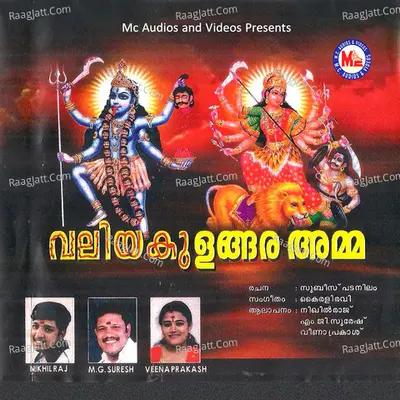 Valiya Kulangara Amma - Veena Prakash
