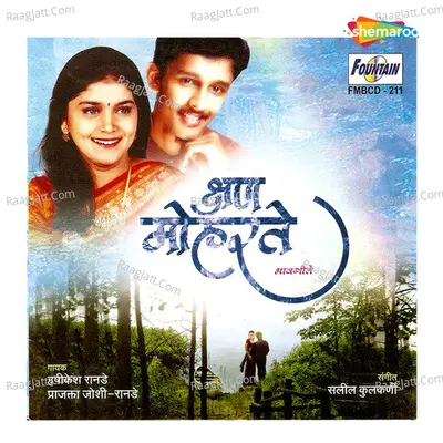 Kshan Moharte - Hrushikesh Ranade