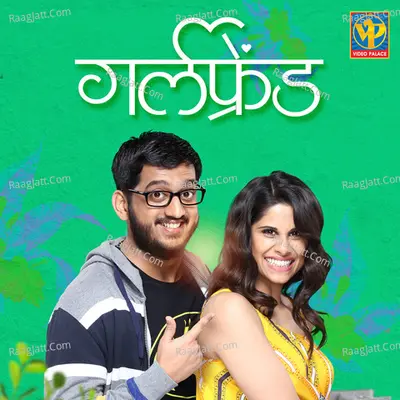Girlfriend Poster