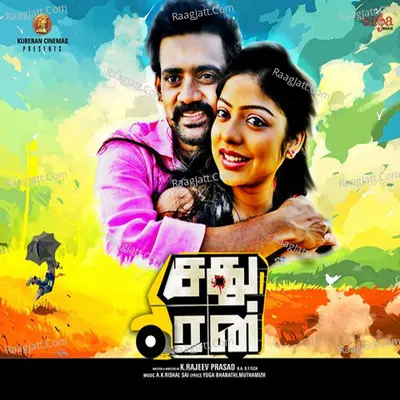 Sathuran - Mahalingam