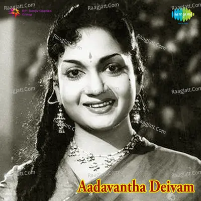 Aadavandha Deivam - P Suhseela