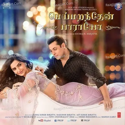 Meymarandhaen Paaraayoa - Himesh Reshammiya