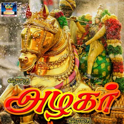 Vararu Alakar Vararu - Pavan