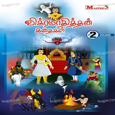 Vikramadhithan Kadhaigal, Vol. 2 - K. S. Chithra