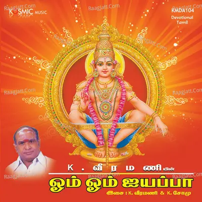 Om Om Iyyappa - K.Veeramani