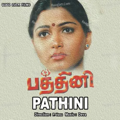 Pathini - Swarnalatha