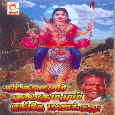 Santhanam Kungumam Enge Manakkuthu - Thekkampatti Sundarrajan