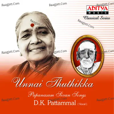 Unnai Thuthikka - D.K.Pattammal