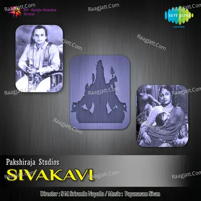 Sivakavi Tml - M.K. Thyagaraja Bhagavathar