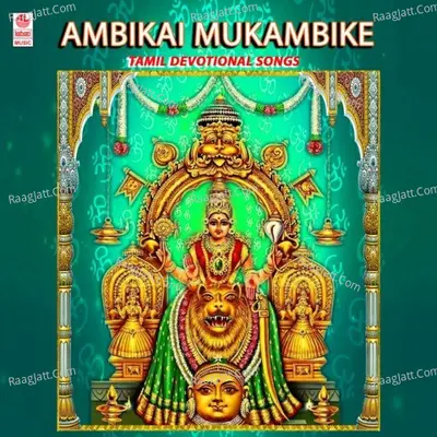 Ambikai Mukambike - Tamil Devotional Songs - Balaram