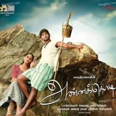 Annakodi - G.V. Prakash Kumar
