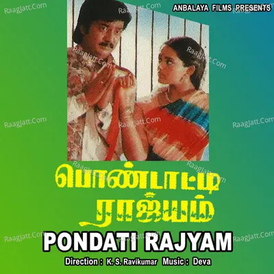Pondati Rajyam - S. P. Balasubrahmanyam