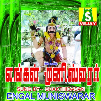 Engal Muniswarar - Sakthi Dasan