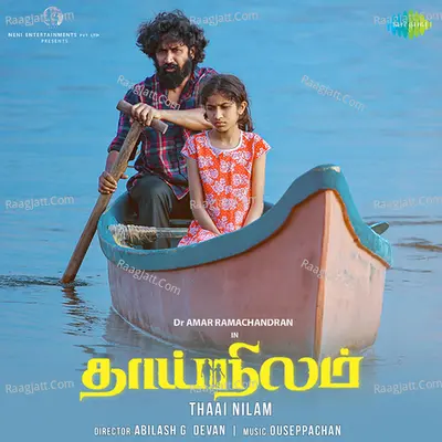 Thaai Nilam Cover