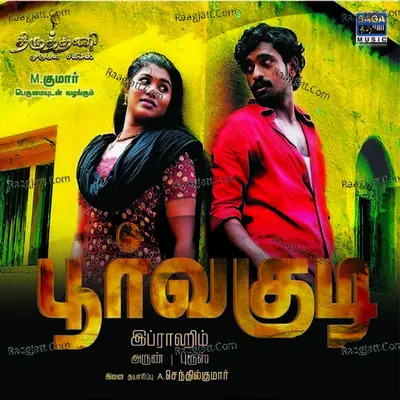 Poorva Kudi Poster
