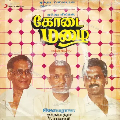 Kodai Mazhai (Original Motion Picture Soundtrack) - Ilaiyaraaja