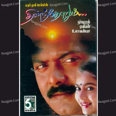 Dhinandhorum (Original Motion Picture Soundtrack) - Mano