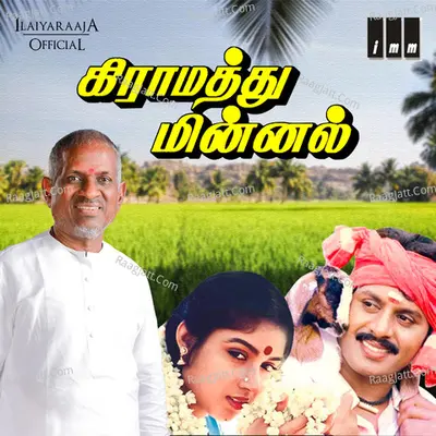 Gramatthu Minnal - Malaysia Vasudevan