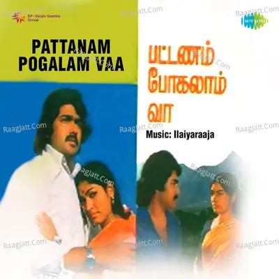 Pattanam Pogalam Vaa - S. Janaki