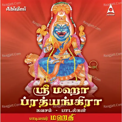 Sri Maha Prathyangira - Mahathi