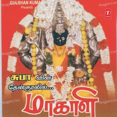 Maakaali - Subha