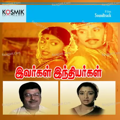 Ivargal Indiyargal Poster