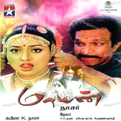 Maayan (Original Motion Picture Soundtrack) - Deva
