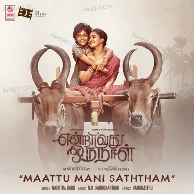 Maattu Mani Saththam (From "Endraavathu Oru Naal") Cover