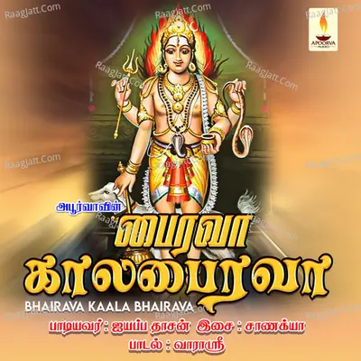 Bhairava Kaala Bhairava - Ayyappa Dasan