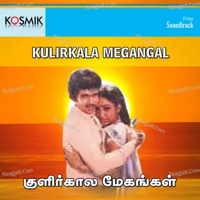 Kulirkala Megangal - Shankar Ganesh