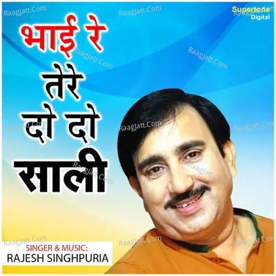 Bhai Re Tere Do Do Saali