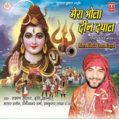 Mera Bhola Deen Dayal Poster