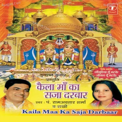 Kaila Maa Ka Saza Darbar Poster