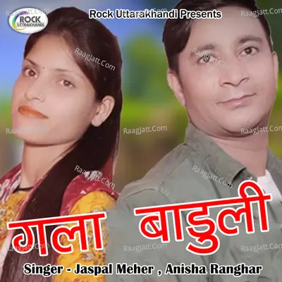 Gala Baduli Cover